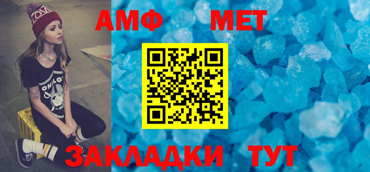 АМФЕТАМИН Розовый Приморско-Ахтарск
