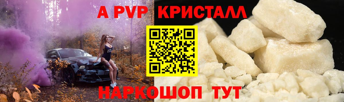 APVP крисы CK Приморско-Ахтарск