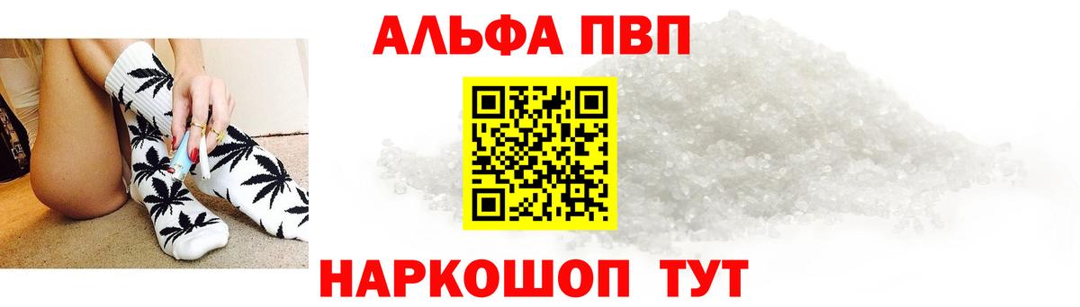 Alpha PVP мука  A-PVP крисы CK  Приморско-Ахтарск  Вход с VPN  A PVP  Alfa_PVP кристаллы 
