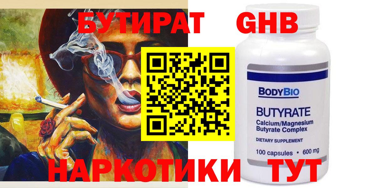 ГАШ  Гашиш  Конопля  МЕФ   COCAIN  Приморско-Ахтарск  Вход с VPN  Героин 