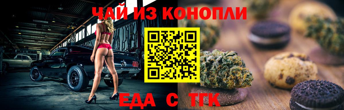 Приморско-Ахтарск  Canna-Cookies марихуана  Вход с VPN 
