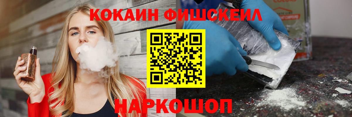 КОКАИН 97%  где купить наркоту  Приморско-Ахтарск  Cocaine  Вход с VPN  КОКАИН Перу 