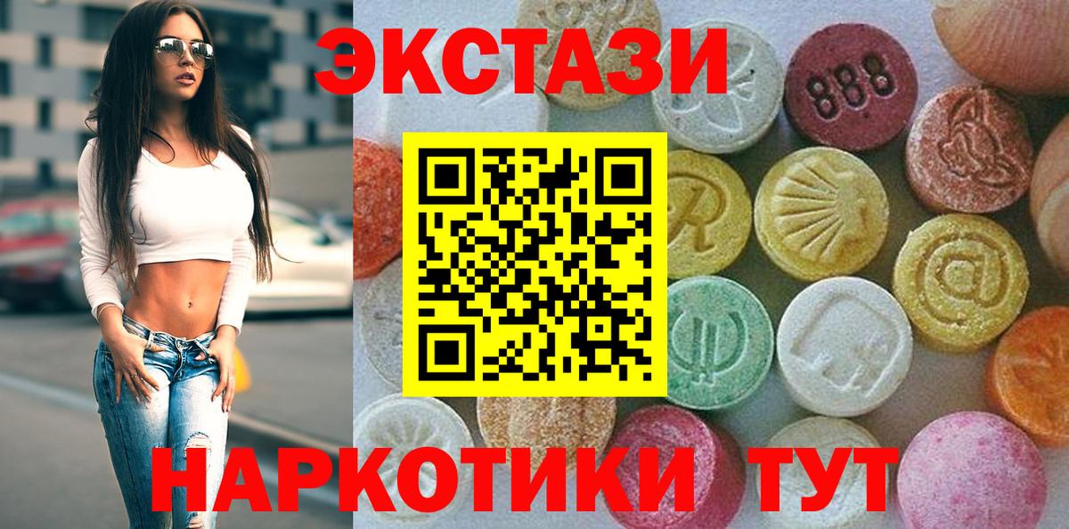 Ecstasy 280 MDMA  Вход с VPN  мега ONION  Ecstasy  ЭКСТАЗИ XTC  Приморско-Ахтарск 