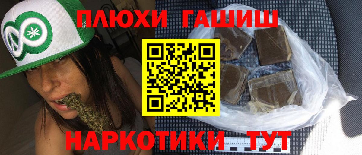 Гашиш VHQ  Гашиш  Приморско-Ахтарск  Вход с VPN 