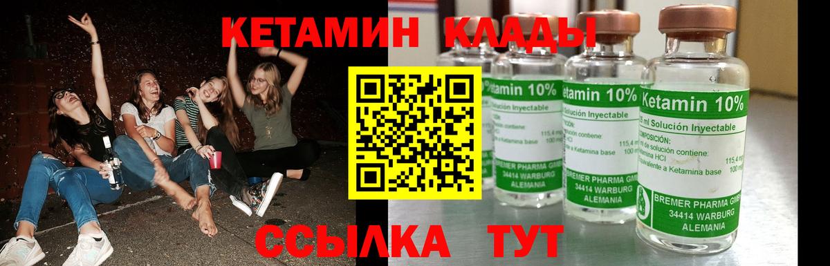 КЕТАМИН ketamine Приморско-Ахтарск