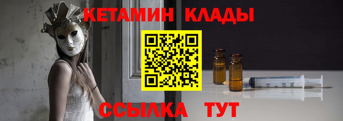 Кетамин ketamine  КЕТАМИН ketamine  Вход с VPN  ссылка на мегу как войти  Приморско-Ахтарск 