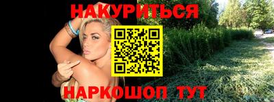 каннабис Партизанск
