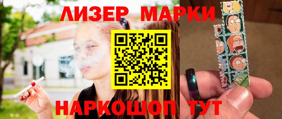 ЛСД экстази кислота  Вход с VPN  Приморско-Ахтарск  Лсд 25 экстази кислота 