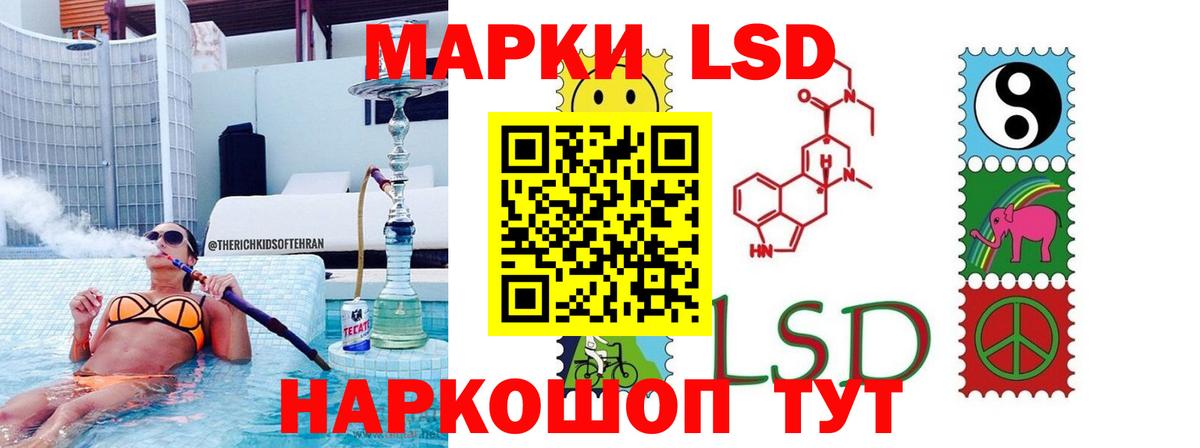 LSD-25 экстази кислота Приморско-Ахтарск