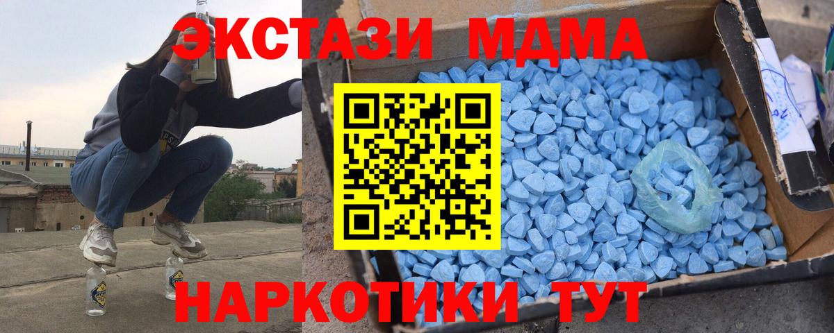 Приморско-Ахтарск  MDMA crystal  МДМА Molly  МДМА  Вход с VPN 