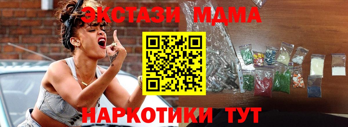MDMA Molly Приморско-Ахтарск