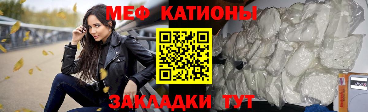 Приморско-Ахтарск  Меф 4 MMC  Меф VHQ  Вход с VPN 