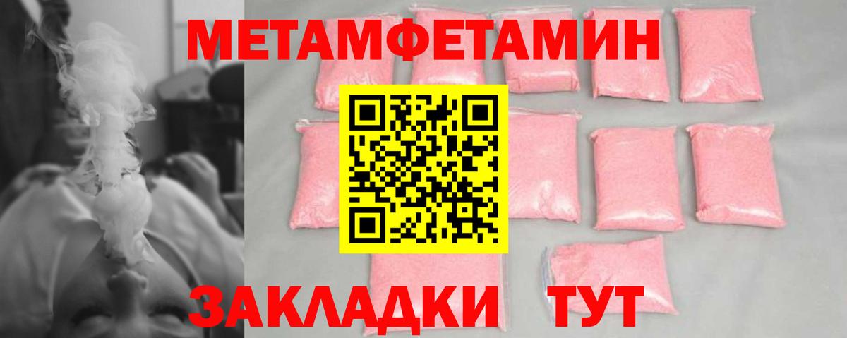 Первитин кристалл Приморско-Ахтарск