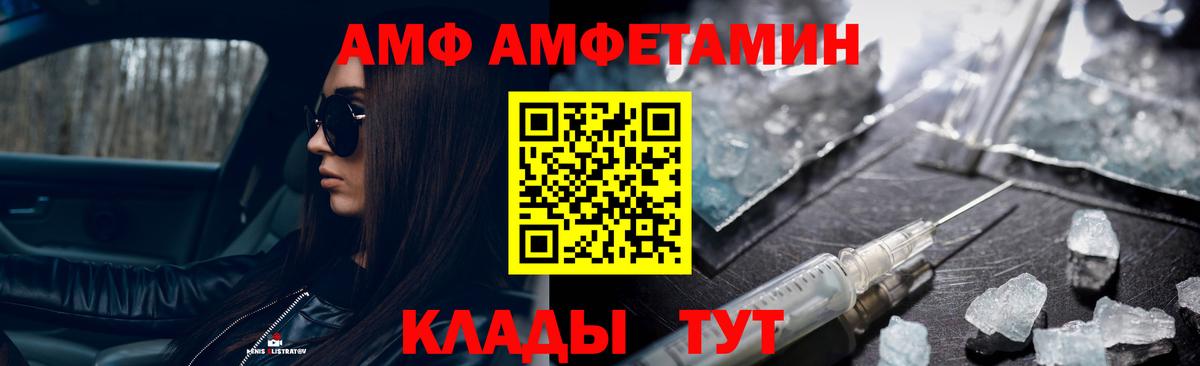 МЕТАМФЕТАМИН мет  Вход с VPN  МЕТАМФЕТАМИН мет  Приморско-Ахтарск 