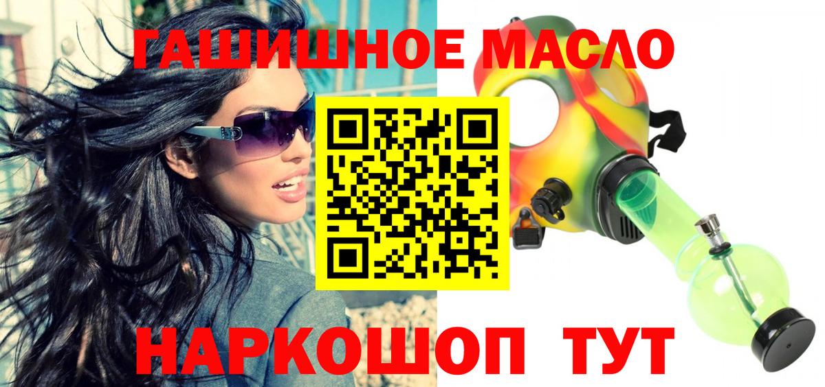 Приморско-Ахтарск  Дистиллят ТГК вейп с тгк  Вход с VPN 