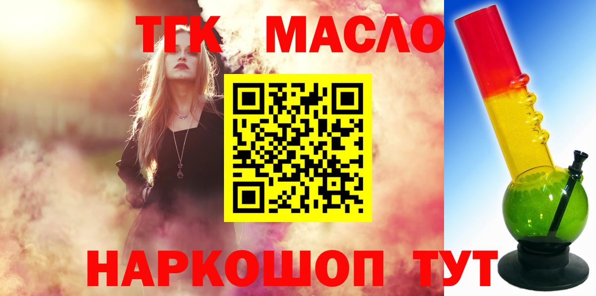 Дистиллят ТГК вейп Приморско-Ахтарск