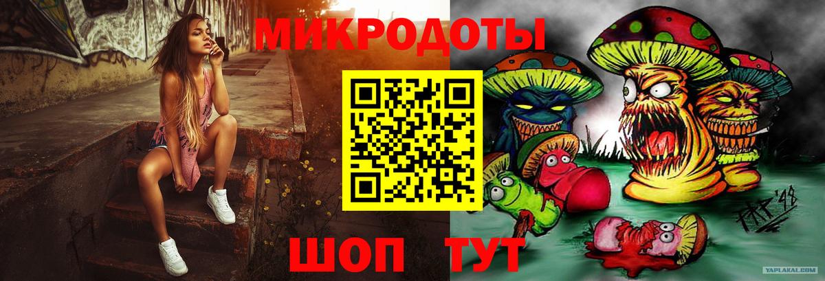 Галлюциногенные грибы ЛСД Приморско-Ахтарск
