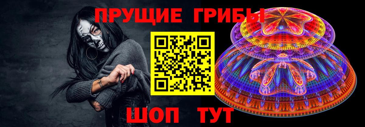 Псилоцибиновые грибы Psilocybine cubensis  Галлюциногенные грибы ЛСД  Приморско-Ахтарск  Вход с VPN 