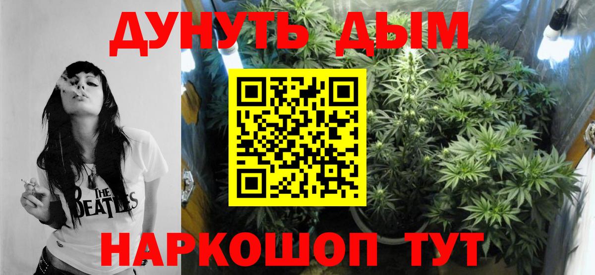 Приморско-Ахтарск  Канабис сатива  Шишки марихуана конопля  Вход с VPN  Каннабис OG Kush 